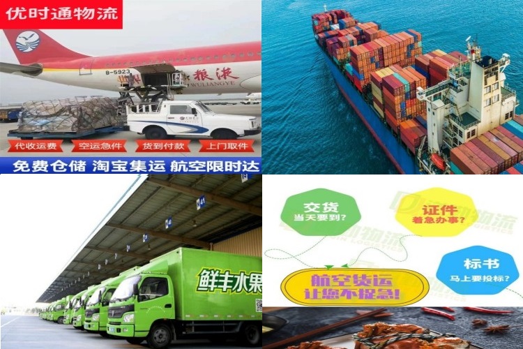 迭部到北京航空货运公司-迭部到北京物流专线