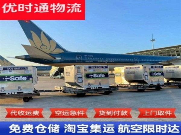 迭部到北京空运加急专线